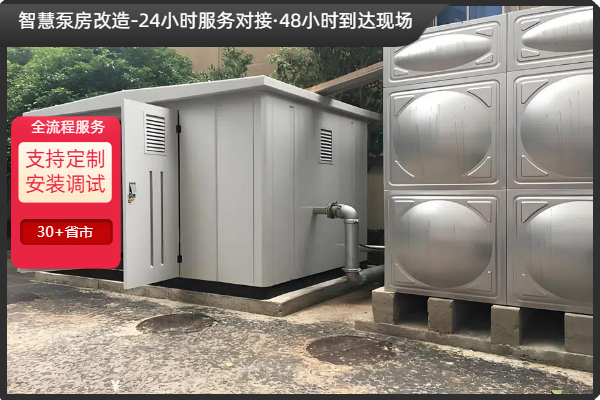農(nóng)田、園林供水泵房